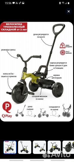 Велосипед трехколесный Qplay ant