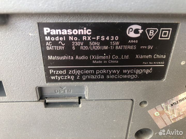 Магнитола panasonic