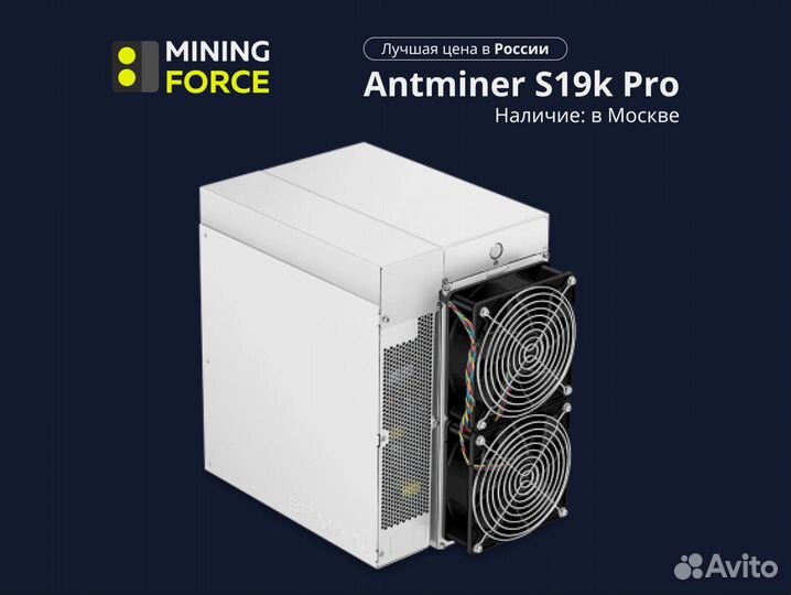 Antminer S19K pro 115Th