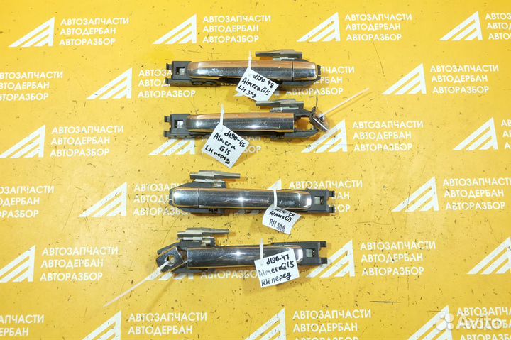 Ручки наружные Nissan Almera