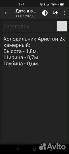 Холодильник Аристон б/у