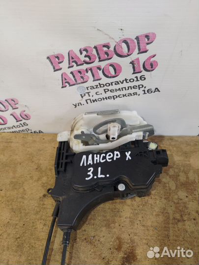 Замок задней левой двери Mitsubishi Lancer 10