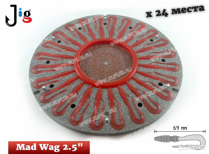 Центробежная форма Mad Wag 2.5