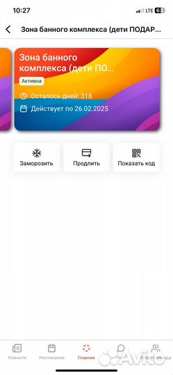 Абонементы Villa fit Видное, 4 карты, 10 мес