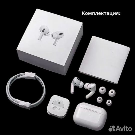 Беспроводные наушники Airpods Pro 3