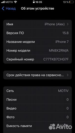 iPhone 7, 32 ГБ
