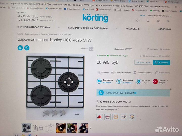 Газовая варочная панель 3 конфорки бу