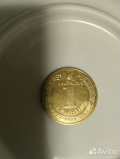 Одна гривна euro 2012 по футболу