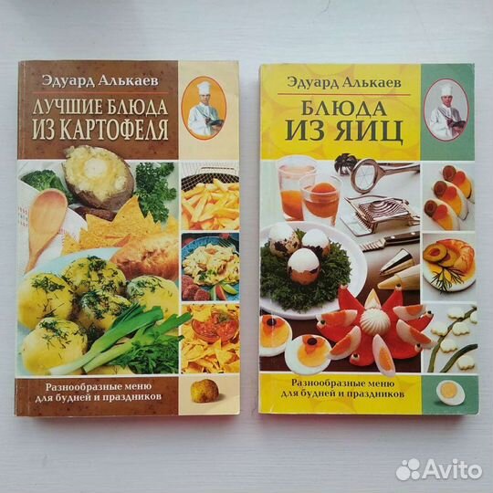 Книги по кулинарии. Комплект