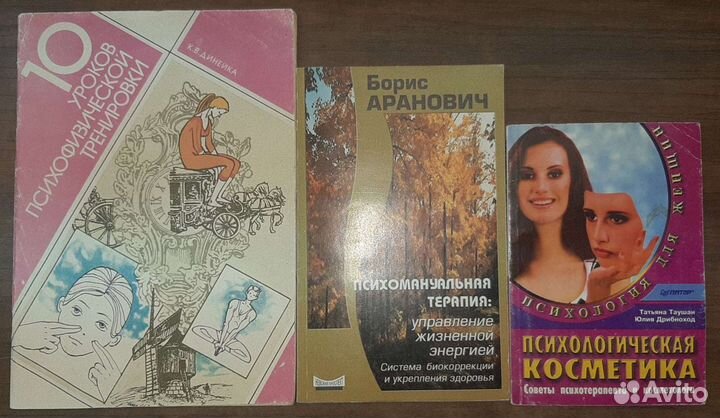 Книги б/у разные