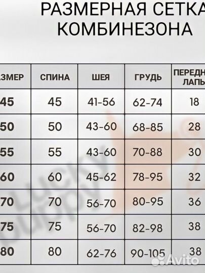 Lucky Puppy Комбинезон костюм для собак от грязи