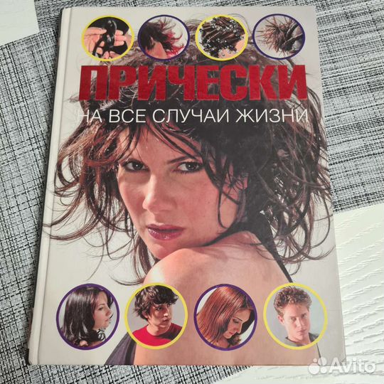 Книги для парикмахера