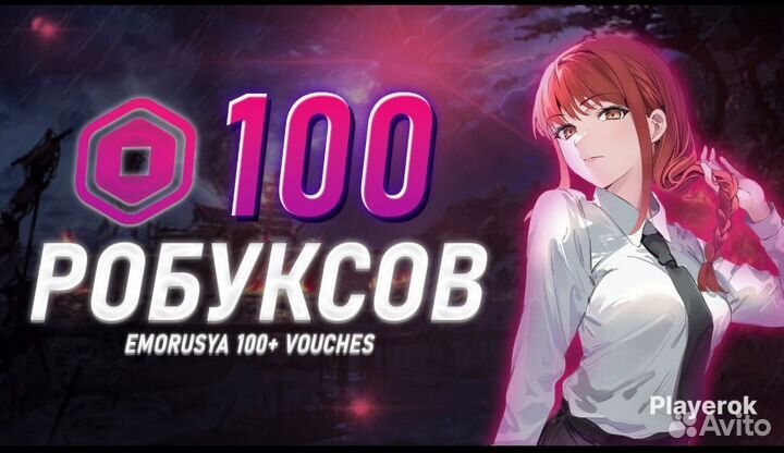 Робуксы геймпассом