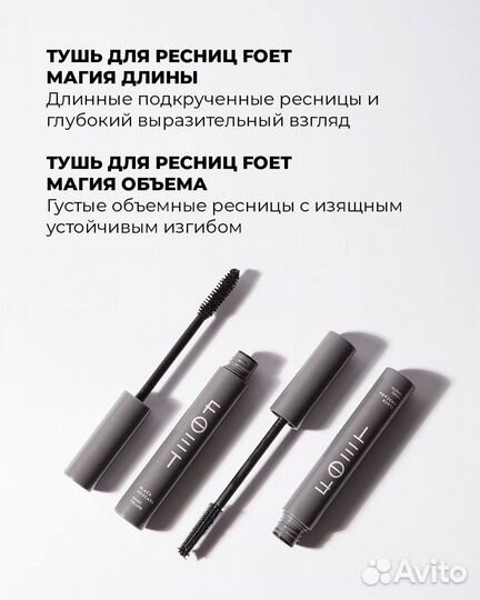 Тушь для ресниц новая