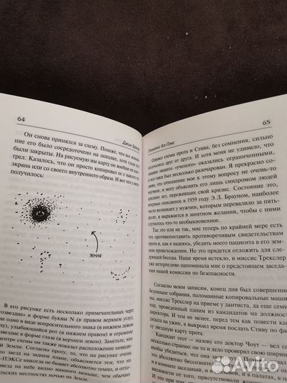 Планета Ка Пэкс