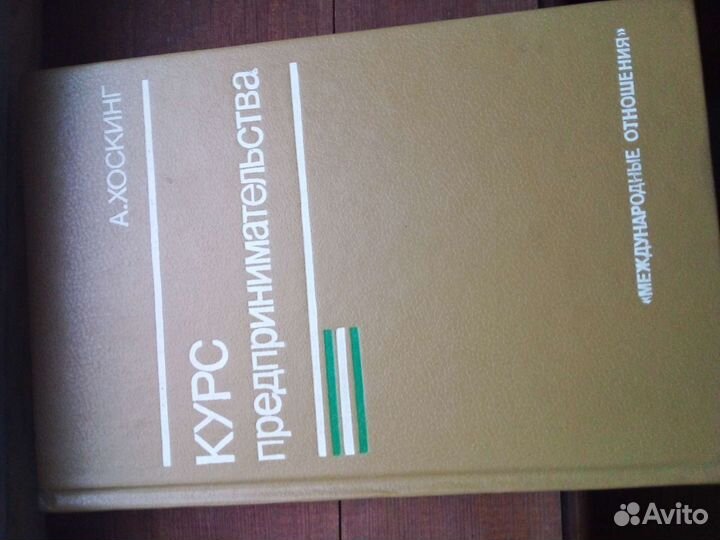 Предпринимательство. Книги