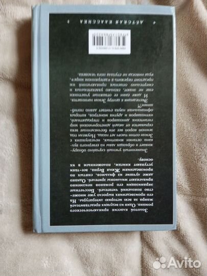 Путешествие к центру Земли Жюль Верн