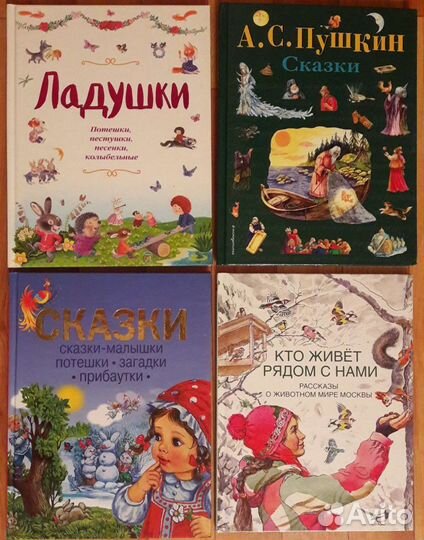 Новые детские книги, современное издание