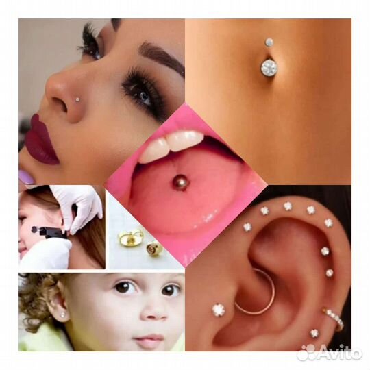 Прокол ушей/пирсинг