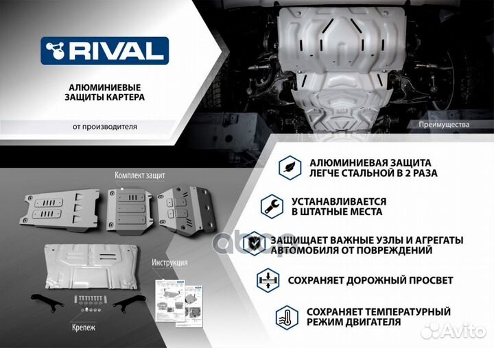 Защита рк (алюминий) + комплект крепежа для Aud