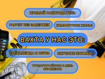 Работа стропольщик Вахта в днр(Андреевка)