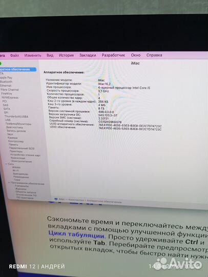 iMac late 21.5 2015