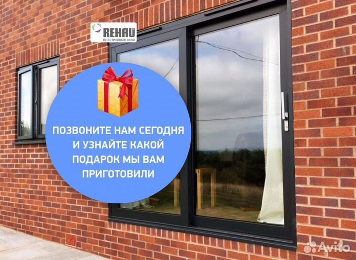 Окна быстро за день