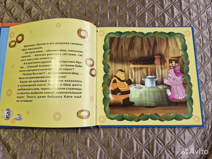 Детские книги про Лунтика