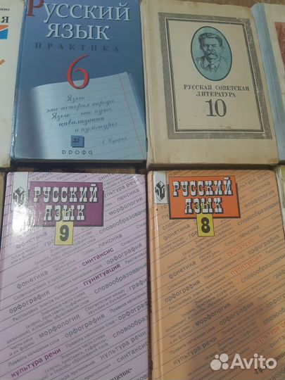 Советские учебники Русский язык, Литература