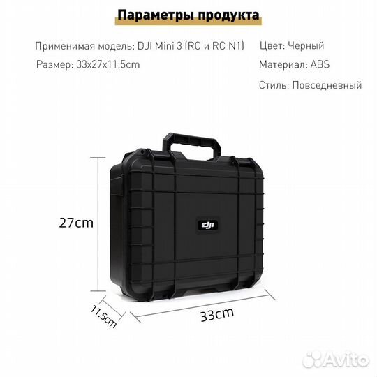 Противоударный кейс L для DJI Mini 3 Pro