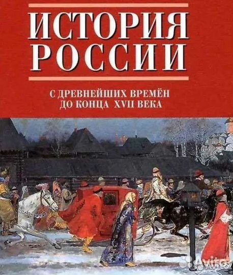 Репетитор по истории и обществознанию