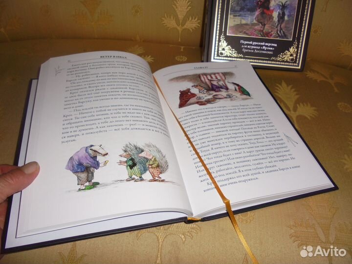 Бмл Ветер в ивах К.Грэм +Собор Париж Богомат сзкэо