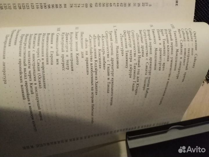 Кирквуд К.П. Ренессанс в Японии. Культурный обзор