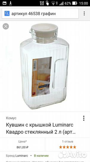 Кувшин luminarc