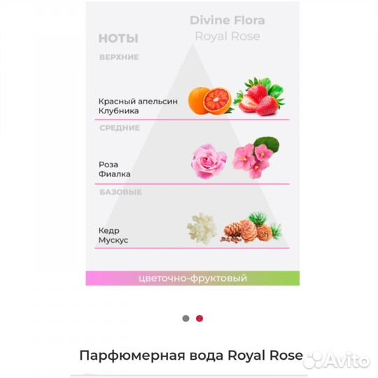 Аромат розы