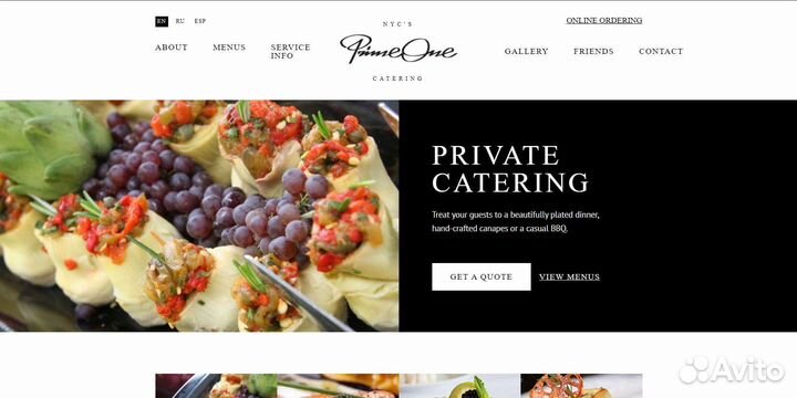 Разработка сайтов