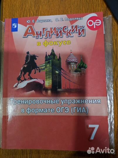 Английский тренировачные упражнения 7 класс