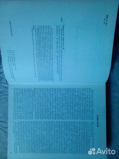 Толковый словарь