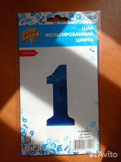 Цифра 1 на годик мальчику + свеча на торт