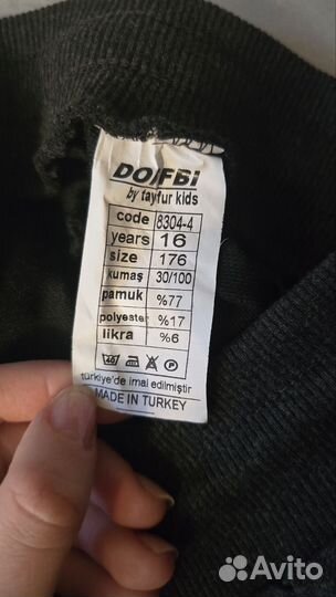 Мужские спортивные штаны