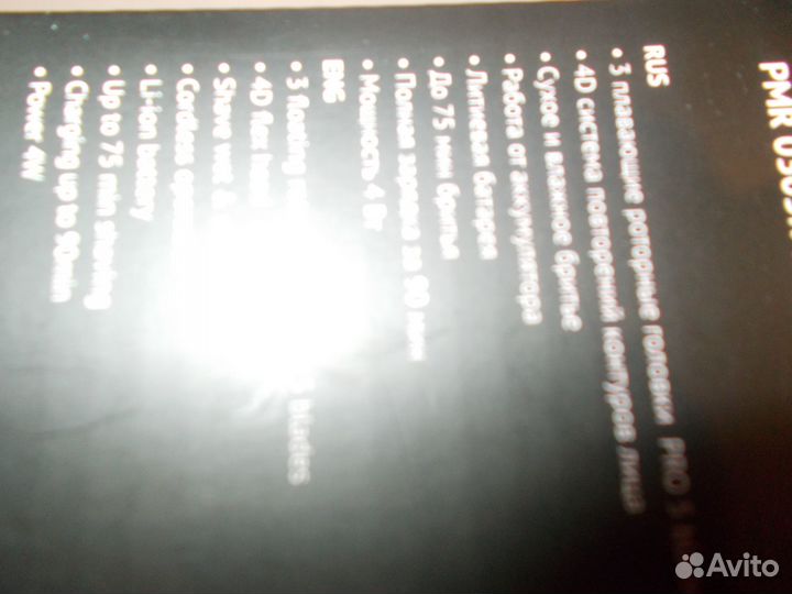 Электробритва polaris