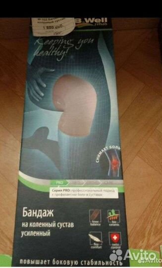 Ортопедический корсет,бандаж,колготки,стельки