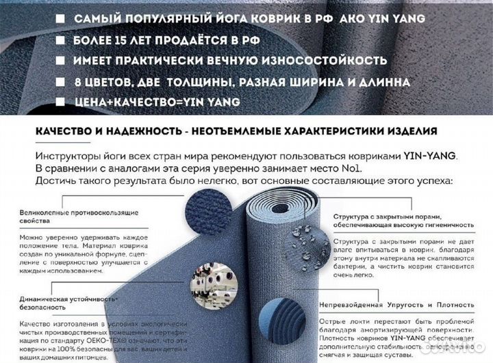 Профессиональный коврик для йоги. Новый