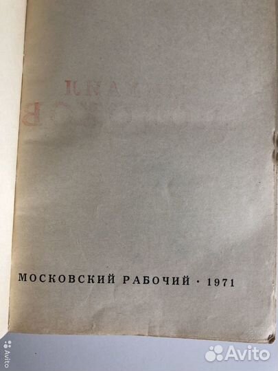 Поднятая целина М.Шолохов