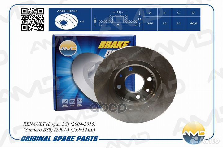 Тормозной диск перед amdbd256 AMD