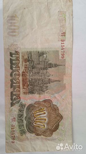 Бумажные деньги СССР