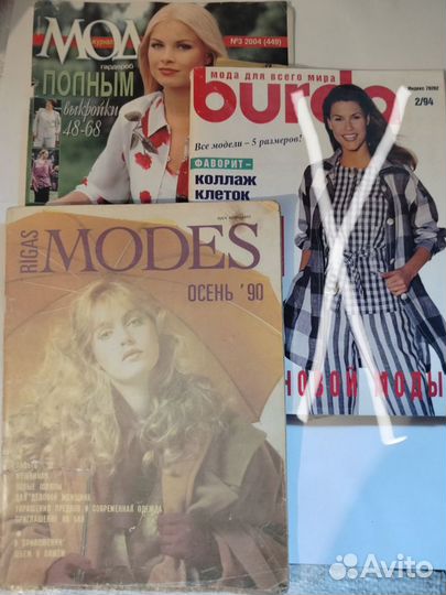 Журналы выкройки,шитье старые 90х - 2000х