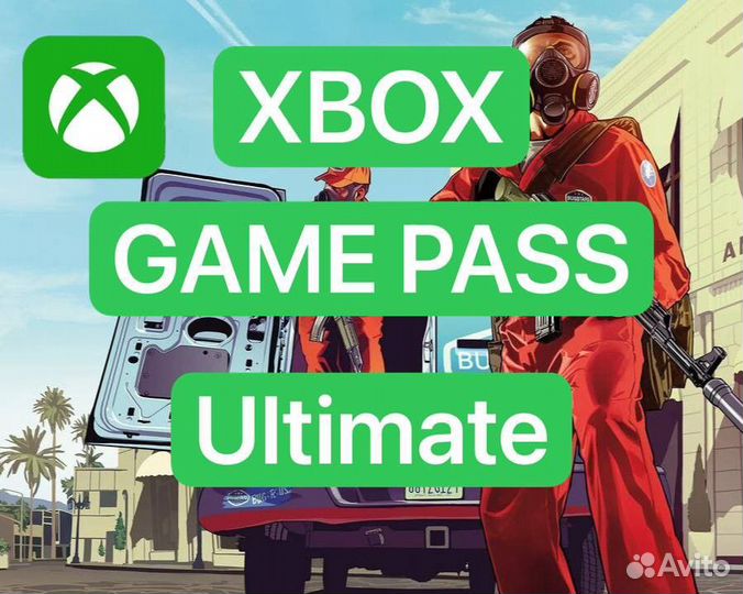 Подписка xbox game pass ultimate