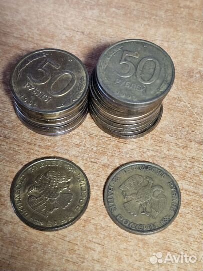 Монеты 50 р