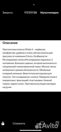 Прогулочная коляска Chicco цвет Black